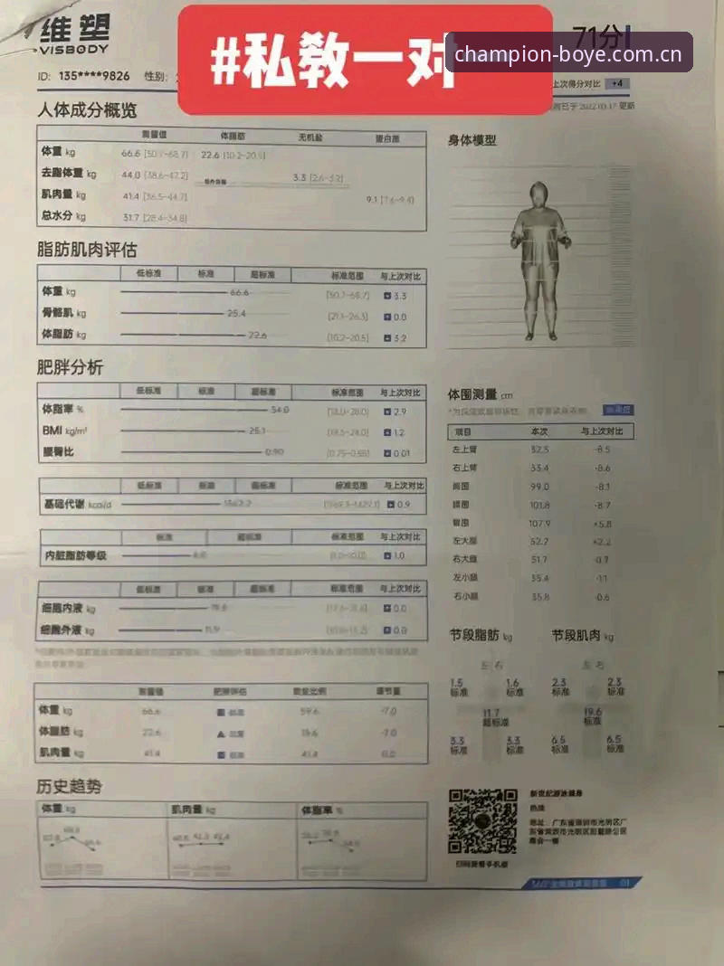 博业体育用户反馈怎么样？一位新手的全面评测与体验报告