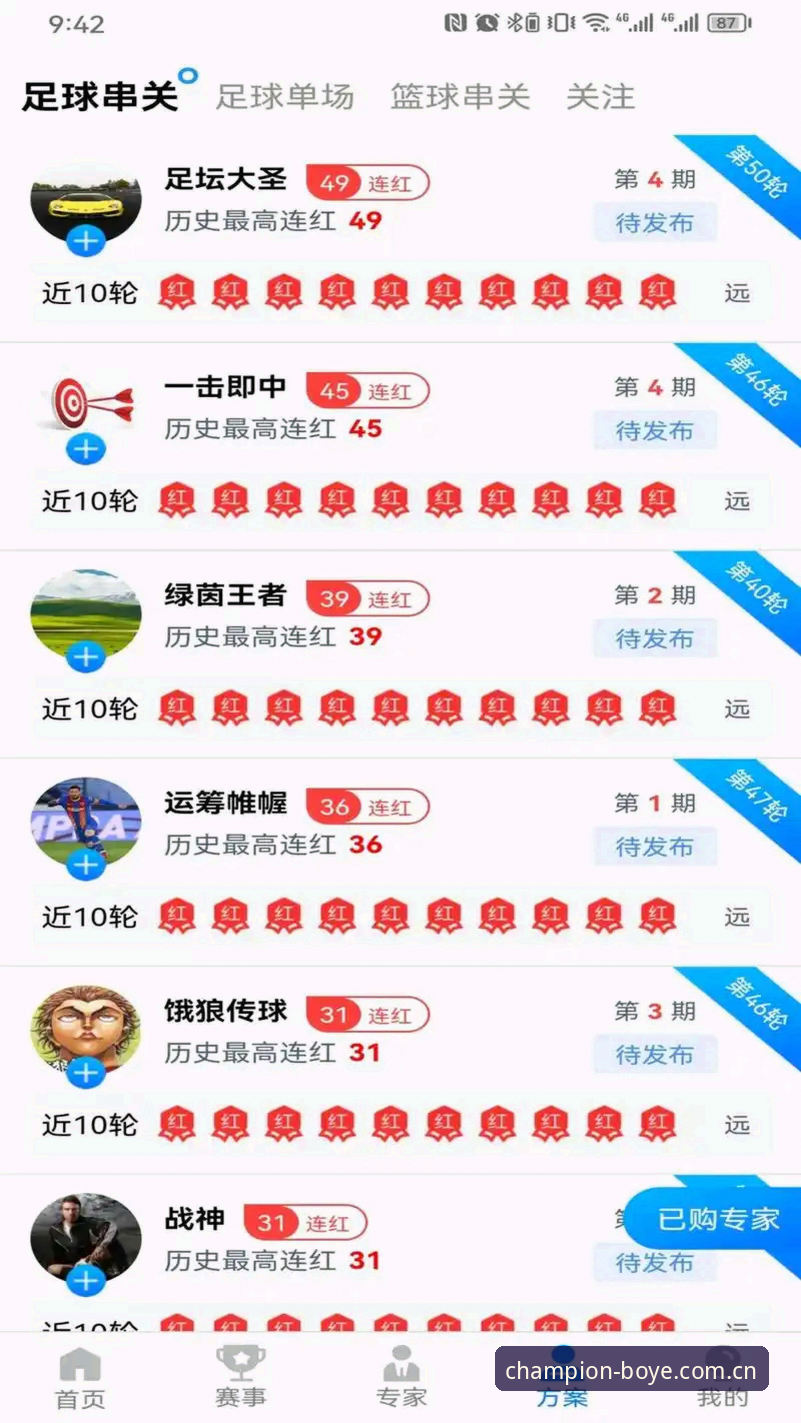 博业体育官方App vs 网页版：哪个更适合冠军之路玩法？手机版下载体验全面对比