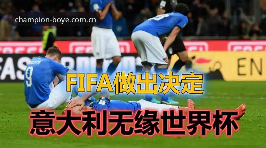 世界杯观赛梦碎 vs 签证壁垒：约旦土耳其球迷的“冷场”困境