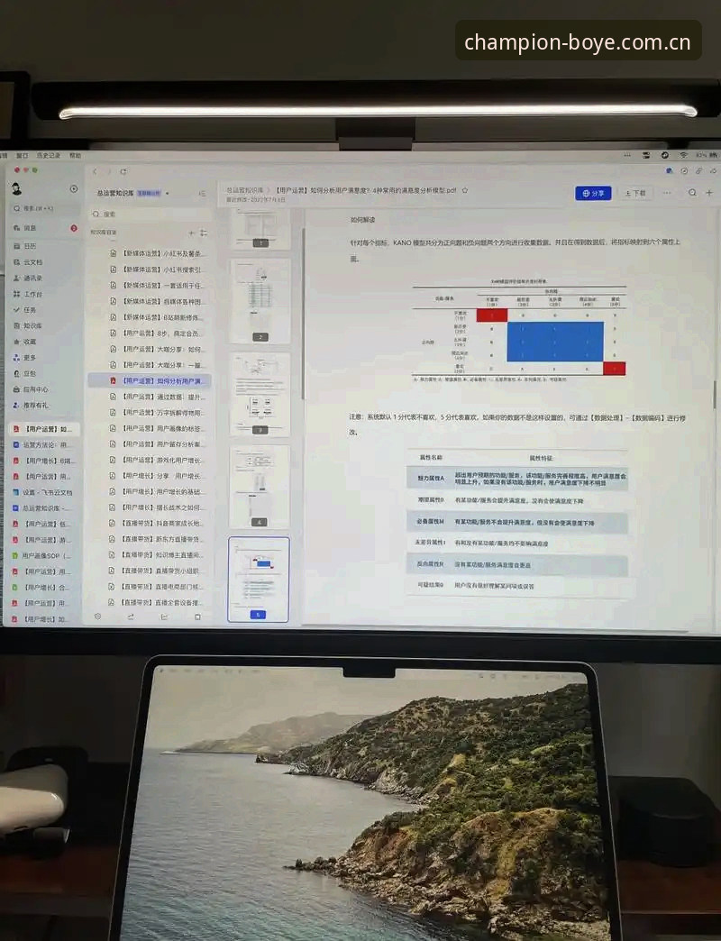 揭秘博业体育下载安装背后的真相：用户反馈与数据解析