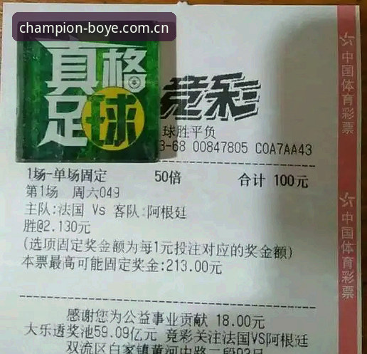博业体育稳定流畅的实战体验：从下载到竞猜的全面解析